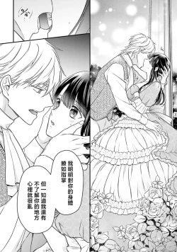 Page 164 of i sekai de migawari hime ni nari haō ni ubawa remashita ​| 在异世界成为了替身公主被霸王掳走了 1-6