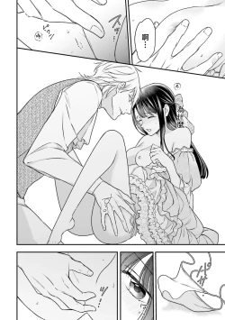 Page 166 of i sekai de migawari hime ni nari haō ni ubawa remashita ​| 在异世界成为了替身公主被霸王掳走了 1-6