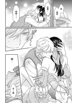 Page 168 of i sekai de migawari hime ni nari haō ni ubawa remashita ​| 在异世界成为了替身公主被霸王掳走了 1-6