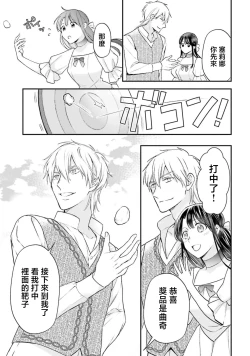 Page 177 of i sekai de migawari hime ni nari haō ni ubawa remashita ​| 在异世界成为了替身公主被霸王掳走了 1-6