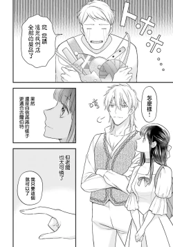 Page 180 of i sekai de migawari hime ni nari haō ni ubawa remashita ​| 在异世界成为了替身公主被霸王掳走了 1-6