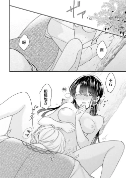 Page 198 of i sekai de migawari hime ni nari haō ni ubawa remashita ​| 在异世界成为了替身公主被霸王掳走了 1-6