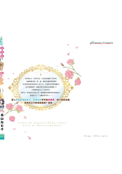 Page 214 of i sekai de migawari hime ni nari haō ni ubawa remashita ​| 在异世界成为了替身公主被霸王掳走了 1-6