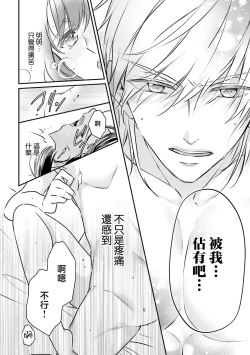 Page 57 of i sekai de migawari hime ni nari haō ni ubawa remashita ​| 在异世界成为了替身公主被霸王掳走了 1-6