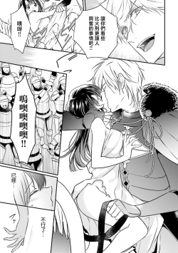 Page 66 of i sekai de migawari hime ni nari haō ni ubawa remashita ​| 在异世界成为了替身公主被霸王掳走了 1-6