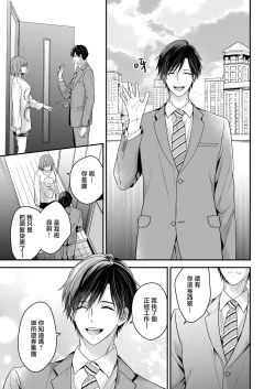 Page 66 of yatara to kao ga yoi toshishita no himo o hiroimashita | 一不小心捡了个帅气干物弟