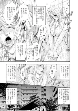 Page 7 of Roshutsu Chōkyō ～ go Shujin sama , watashi o Shitsuke kete Kudasai … 1