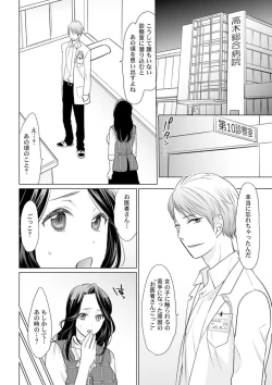 Page 10 of Otona no o Isha Sangokko ～ Oppai no Saki ni Chōshinki Atecha Damē! 1