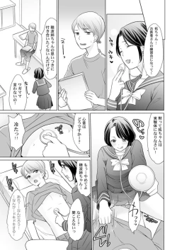 Page 11 of Otona no o Isha Sangokko ～ Oppai no Saki ni Chōshinki Atecha Damē! 1