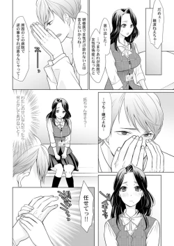 Page 12 of Otona no o Isha Sangokko ～ Oppai no Saki ni Chōshinki Atecha Damē! 1