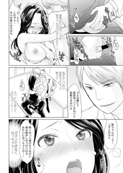 Page 20 of Otona no o Isha Sangokko ～ Oppai no Saki ni Chōshinki Atecha Damē! 1