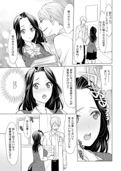 Page 9 of Otona no o Isha Sangokko ～ Oppai no Saki ni Chōshinki Atecha Damē! 1