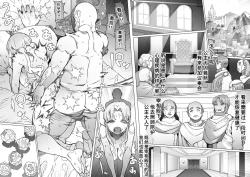 Page 24 of Ou to Naru MonoZenpen