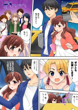 Page 10 of Watashi ga Hentai!? ～ Senpai … Watashi, Kanjite Nankaimasen! 1