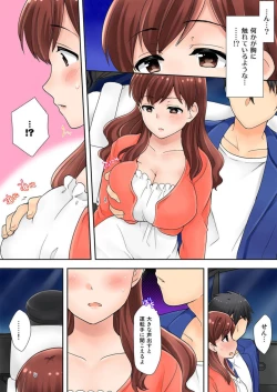 Page 12 of Watashi ga Hentai!? ～ Senpai … Watashi, Kanjite Nankaimasen! 1