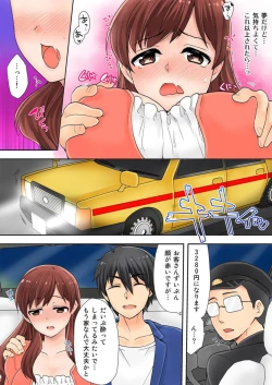 Page 14 of Watashi ga Hentai!? ～ Senpai … Watashi, Kanjite Nankaimasen! 1