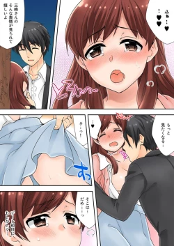 Page 23 of Watashi ga Hentai!? ～ Senpai … Watashi, Kanjite Nankaimasen! 1