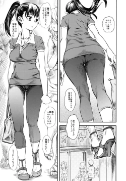 Page 6 of Naburi Yoshi