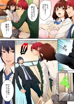 Page 5 of Ima Kara Irerukedo, "Sakippo Dake" Dakara Sex Janai Yo. 1