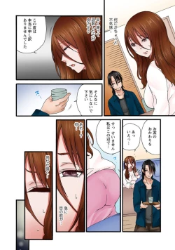 Page 16 of Anata, Gomennasai Watashi Mata Itu Chaimasu!～ Rinjin Otoko ni Netorareta Tsuma no Kokoro to Karada ～1