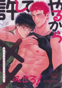 Page 1 of Yurushite yaru kara xx Misero!