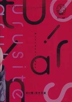 Page 26 of Yurushite yaru kara xx Misero!