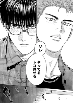 Page 6 of Yurushite yaru kara xx Misero!