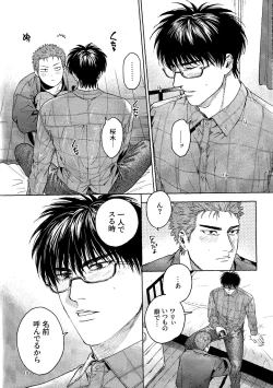 Page 9 of Yurushite yaru kara xx Misero!