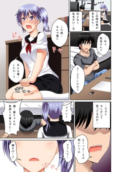 Page 42 of Machigaete Gishi ni Yobai o Shita hi Kara Bokutachi wa Ikudo to Naku Sōnyū to Zecchō o Kurikaeshiteiru 1-2