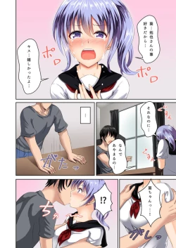 Page 43 of Machigaete Gishi ni Yobai o Shita hi Kara Bokutachi wa Ikudo to Naku Sōnyū to Zecchō o Kurikaeshiteiru 1-2