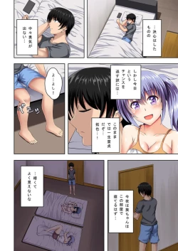 Page 8 of Machigaete Gishi ni Yobai o Shita hi Kara Bokutachi wa Ikudo to Naku Sōnyū to Zecchō o Kurikaeshiteiru 1-2