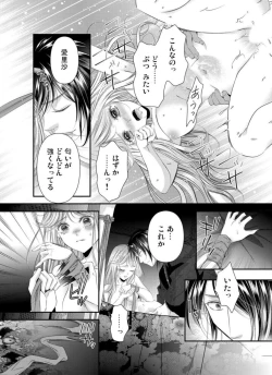 Page 64 of Oni to Majiwaru Õmagatoki ～ Dametu! Nan do mo Surikomanaide … 1-3