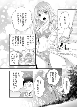Page 6 of Oni to Majiwaru Õmagatoki ～ Dametu! Nan do mo Surikomanaide … 1-3