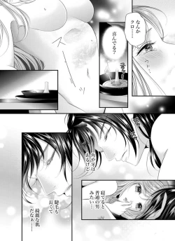 Page 72 of Oni to Majiwaru Õmagatoki ～ Dametu! Nan do mo Surikomanaide … 1-3