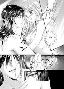 Page 75 of Oni to Majiwaru Õmagatoki ～ Dametu! Nan do mo Surikomanaide … 1-3