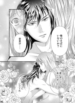 Page 76 of Oni to Majiwaru Õmagatoki ～ Dametu! Nan do mo Surikomanaide … 1-3