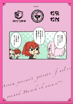 Page 30 of MusashiA room you can't get out of unless you and Musashih avea se***.