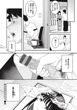 Page 28 of Ao no Mama de - Staying Blue