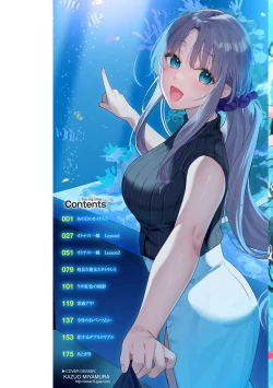 Page 2 of Ao no Mama de - Staying Blue