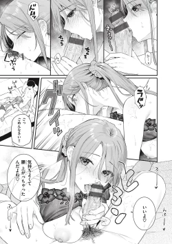 Page 43 of Ao no Mama de - Staying Blue