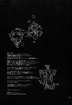 Page 20 of Neko Bachi Super