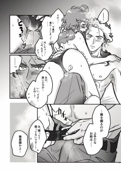 Page 19 of Hajimete  Otomari Suru GueSule