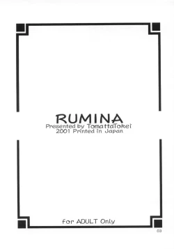 Page 2 of Rumina