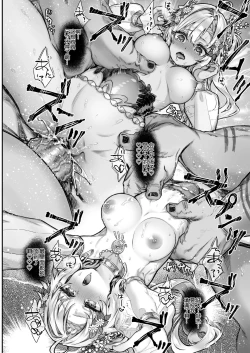 Page 21 of Tobidase! Midara na Elf no Utage