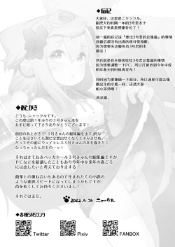 Page 20 of HakaDol 3kun Tokusei Himitsu no Ura Menu!!