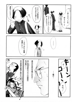 Page 3 of Change the world