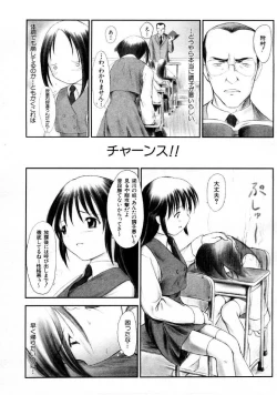 Page 5 of Change the world