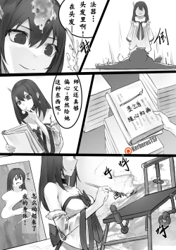 Page 22 of 師弟的復仇 1-3+番外