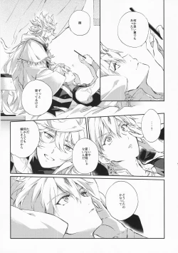 Page 10 of STARDUST LOVESONG encore special story 1st After 7 Days
