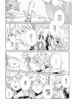 Page 13 of STARDUST LOVESONG encore special story 1st After 7 Days